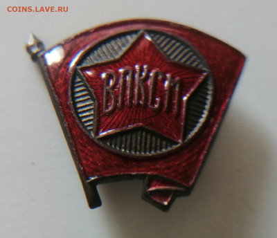 знаки ВЛКСМ и юный турист 08.11 2022 в 22-30 по МСК - IMG_20220920_114636