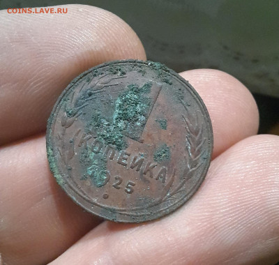 1 копейка 1925 г. Помощь в оценке. - 20221104_213803