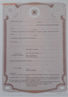 Справки-счет, простые векселя 1999г, обсуждение. - 20221105_155255