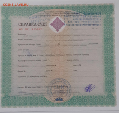 Справки-счет, простые векселя 1999г, обсуждение. - 20221105_155306