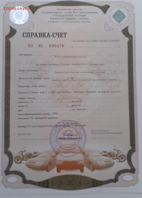 Справки-счет, простые векселя 1999г, обсуждение. - 20221105_160025