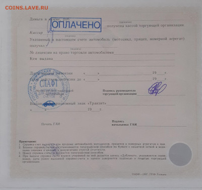 Справки-счет, простые векселя 1999г, обсуждение. - 20221105_155316