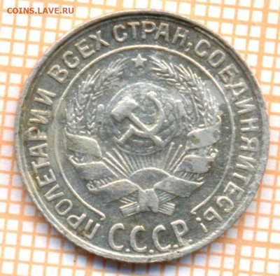 10 коп 1930г., до 11.11.22 в 22:00 по Москве - 10 1930 70