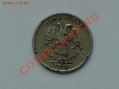 1 руб. 1999 и 1 руб. 2005 брак - P021211_14.00.JPG