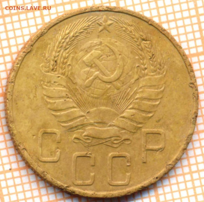 5 коп 1937г., до 11.11.22 в 22:00 по Москве - 5 1937 150