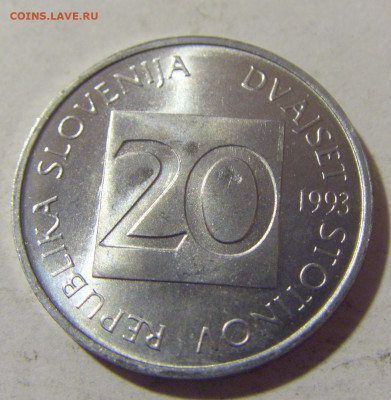 20 стотинов 1993 Словения №1 11.11.2022 22:00 МСК - CIMG9316.JPG