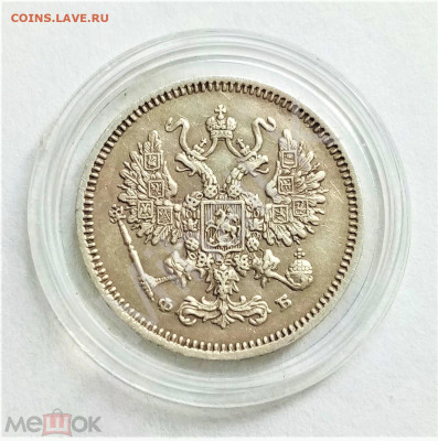 10 копеек 1861 СПБ ФБ - 02
