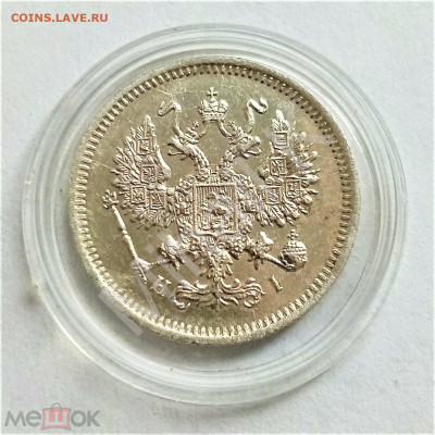 10 копеек 1868 СПБ HI - 02