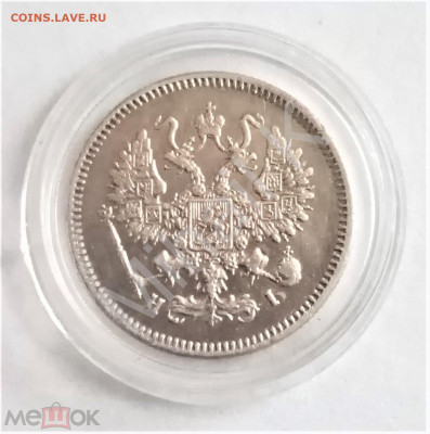 10 копеек 1872 СПБ HI - 02