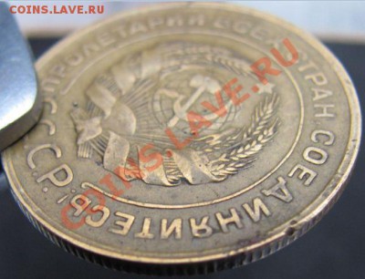 5 КОПЕЕК 1931г с непрочеканенной дужкой над "Й". - 1 (3).JPG