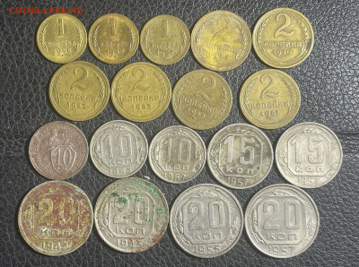 1,2,10,15 и 20 копеек 1932-1957 с 200. до 07.11.22 в 22.00 - Фото 05.11.2022, 04 54 14