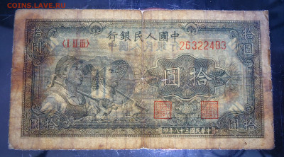 5 юань 1949 года до 10.11.2022 - 03