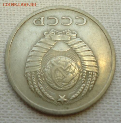 20 коп. 1971 год. - DSC07159