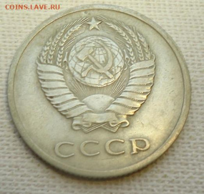 20 коп. 1971 год. - DSC07160