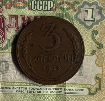 3 к 1924 г - image-05-11-22-04-58-1