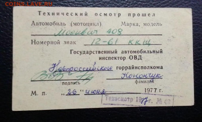 Талоны техосмотра - то3