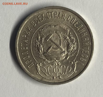 50 копеек 1922 пл до 10.11 - image-05-11-22-04-59-11