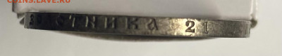 1 рубль 1896 аг - image-05-11-22-04-57