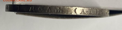 1 рубль 1896 аг - image-05-11-22-04-57-1