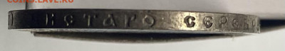 1 рубль 1896 аг - image-05-11-22-04-57-2