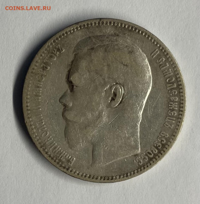 1 рубль 1896 аг - ваып