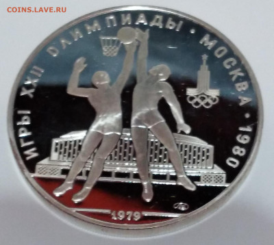 10руб.1979г.Басетбол серебро 33,33г.до 9.11.22г.22:00 - 20221105_181754