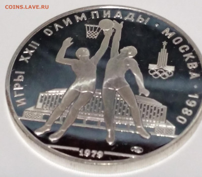 10руб.1979г.Басетбол серебро 33,33г.до 9.11.22г.22:00 - 20221105_181743