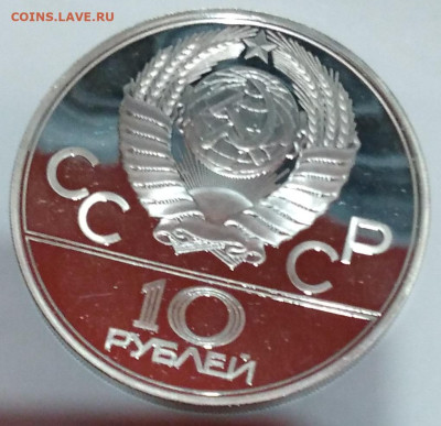 10руб.1979г.Волейбол серебро 33,33г.до9.11.22г.22:00 - 20221105_184846