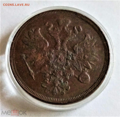 2 копейки 1860 ЕМ - 02