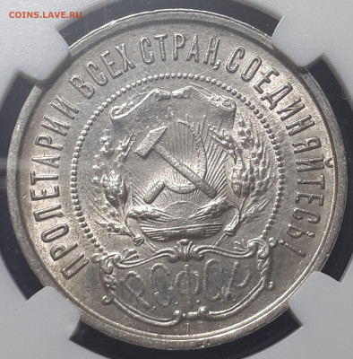 50 копекк 1922 ПЛ au 58 ННР.  Предпродажная оценка. - 5
