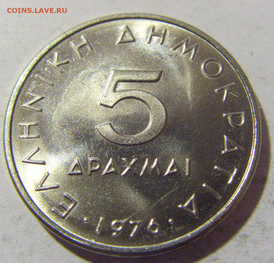 5 драхм 1976 Греция из набора №1 11.11.2022 22:00 МСК - CIMG9570.JPG