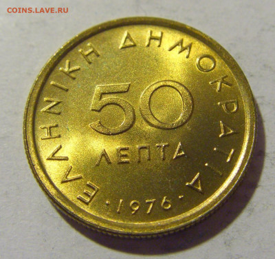 50 лепта 1976 Греция из набора №1 11.11.2022 22:00 МСК - CIMG9582.JPG
