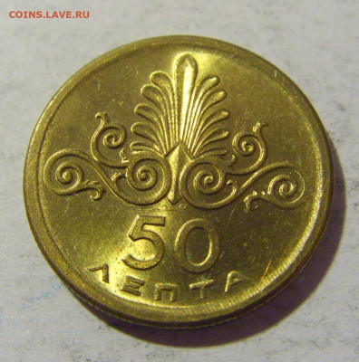 50 лепта 1973 Греция из набора №1 11.11.2022 22:00 МСК - CIMG9586.JPG
