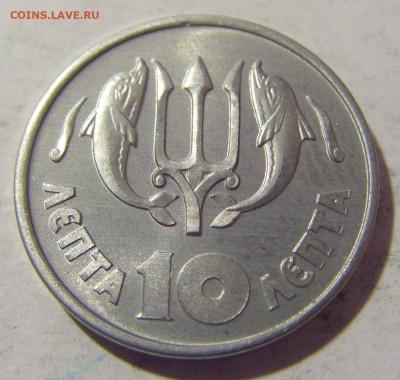 10 лепта 1973 Греция из набора №1 11.11.2022 22:00 МСК - CIMG9594.JPG