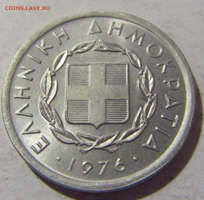 20 лепта 1976 Греция из набора №1 11.11.2022 22:00 МСК - CIMG9600.JPG