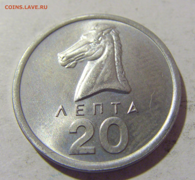 20 лепта 1976 Греция из набора №1 11.11.2022 22:00 МСК - CIMG9598.JPG
