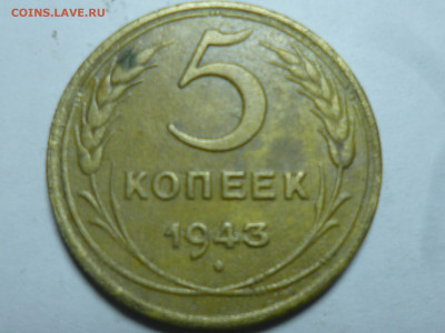 3 пятака 1930,1943,1954года - P1060468.JPG