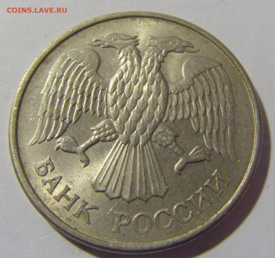 20 рублей 1993 ММД магн №1 11.11.2022 22:00 МСК - CIMG7275.JPG