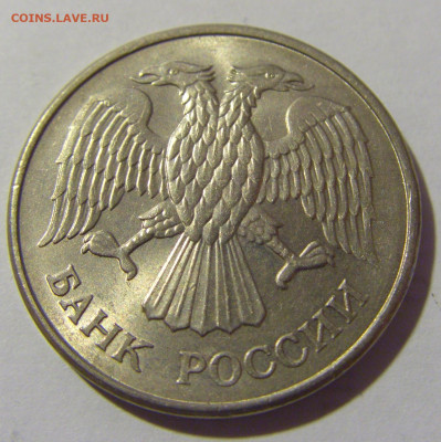 20 рублей 1993 ММД магн №2 11.11.2022 22:00 МСК - CIMG7279.JPG