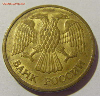 5 рублей 1992 ММД №1 11.11.2022 22:00 МСК - CIMG7283.JPG