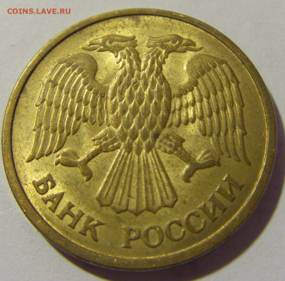 5 рублей 1992 ММД №2 11.11.2022 22:00 МСК - CIMG7287.JPG