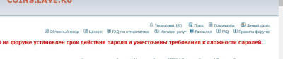 Тех. проблемы в работе форума - screenshot_3728