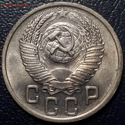 15 копеек 1952.  UNC. Предпродажная оценка. - 4