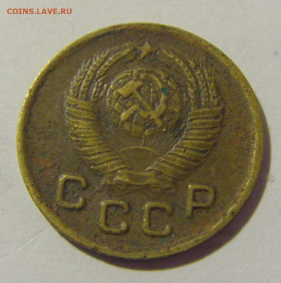 1 копейка 1948 СССР №1 11.11.2022 22:00 МСК - CIMG7315.JPG