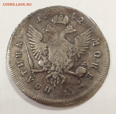 Полтина 1742 ммд до 11.11.22 (пятница) 22-00 МСК - 1742.