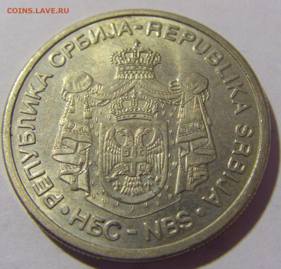 10 динар 2009 универсиада Сербия №1 11.11.2022 22:00 МСК - CIMG7331.JPG