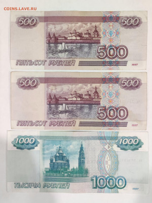 мод.) и 500 рублей 1997г(мод.2001г) - IMG_20221105_201030