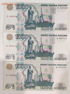 мод.) и 500 рублей 1997г(мод.2001г) - IMG_20221105_200912