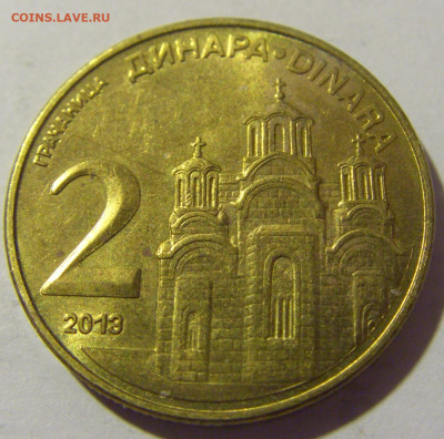 2 динара 2013 Сербия №1 11.11.2022 22:00 МСК - CIMG7349.JPG