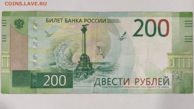 200 рублей 2017г. Брак? - IMG_20221105_201238